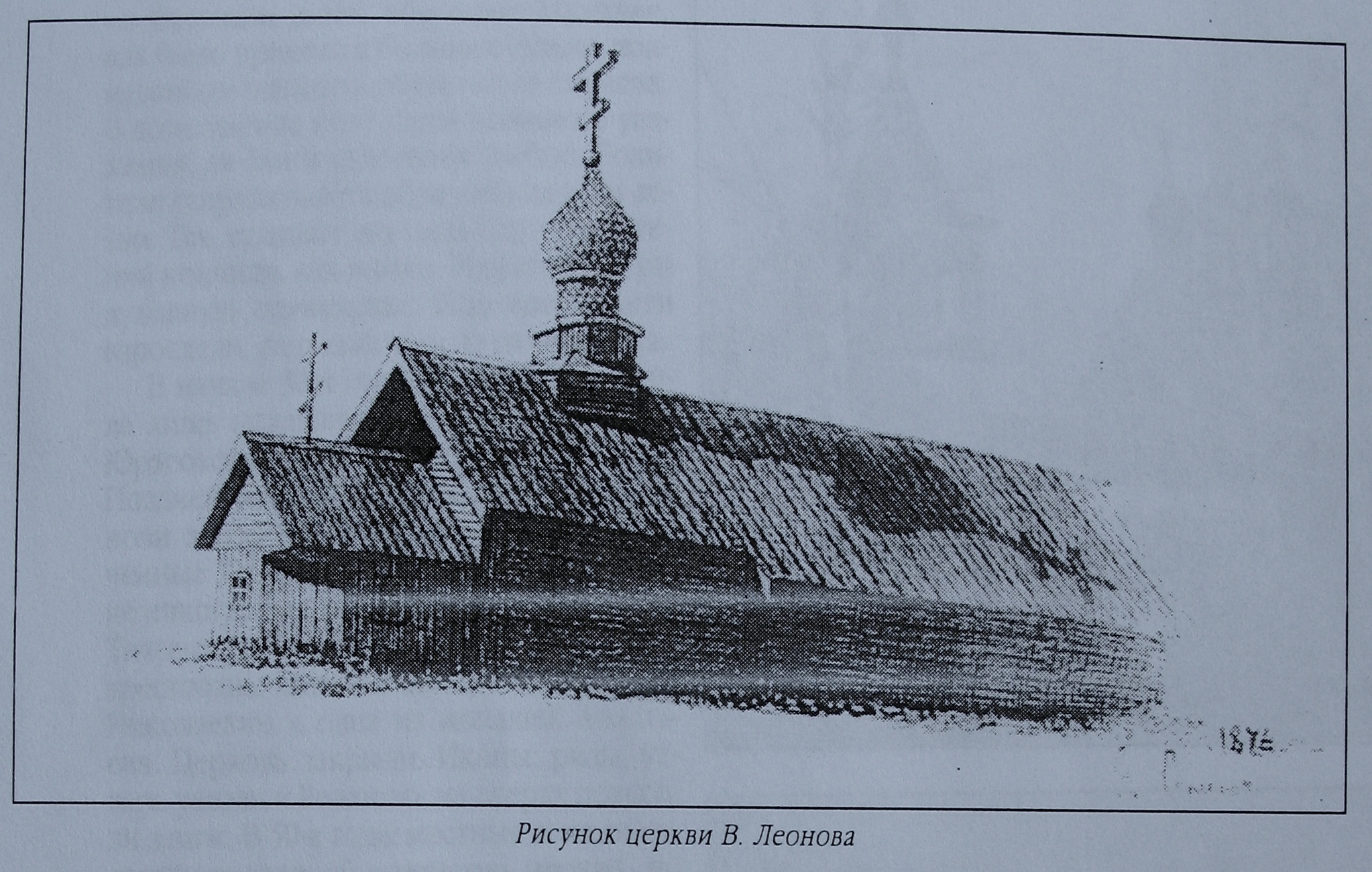 Дер. Юрасово, Борский р-он, Нижегородской обл. | Юрасов двор